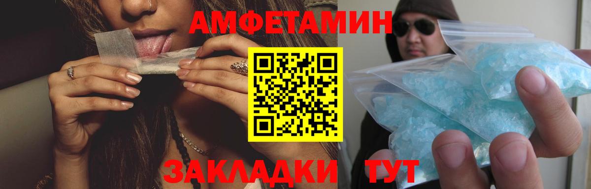 Амфетамин  Вход с VPN  ОМГ ОМГ tor  АМФЕТАМИН VHQ  Каменск-Шахтинский 