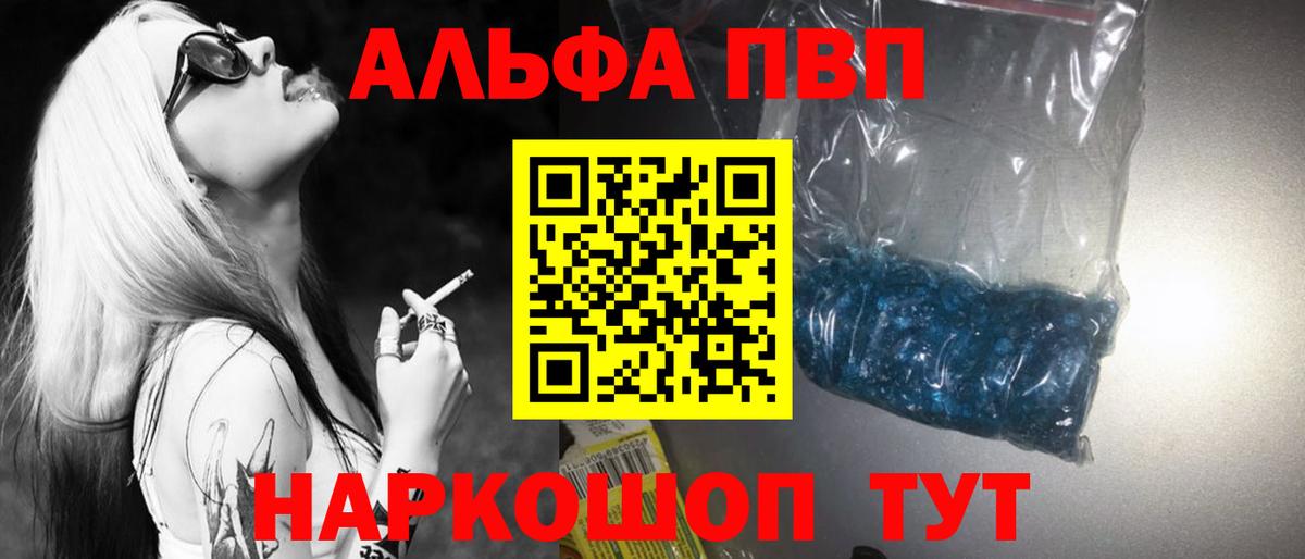 Каменск-Шахтинский  Alfa_PVP крисы CK  Вход с VPN 