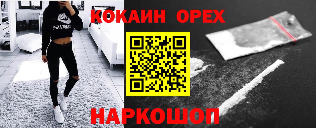 COCAIN Columbia Каменск-Шахтинский