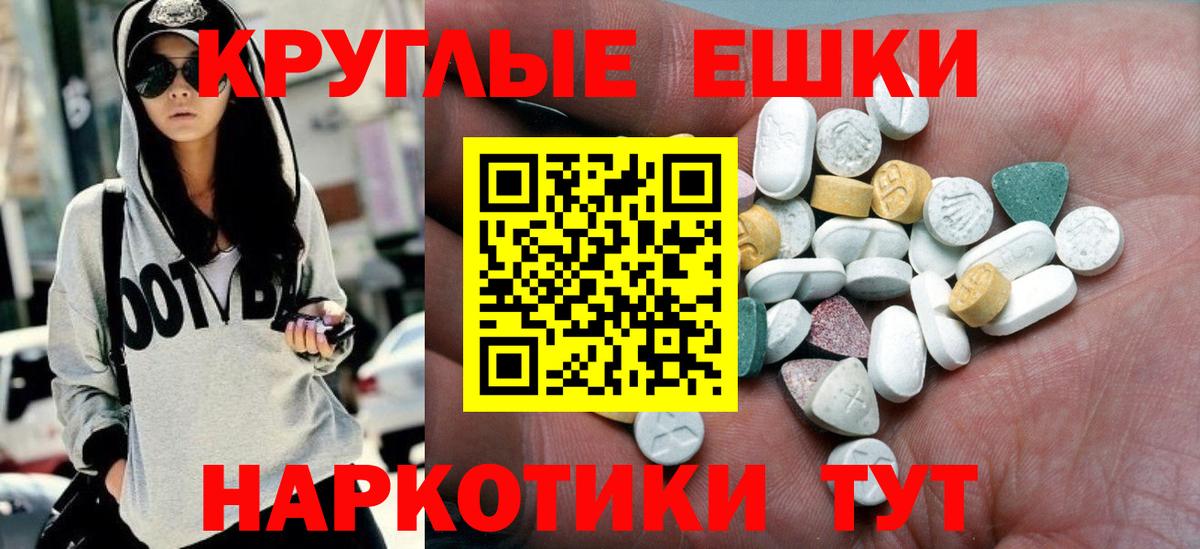 Каменск-Шахтинский  ЭКСТАЗИ 300 mg  Экстази  Ecstasy 280 MDMA  Вход с VPN 