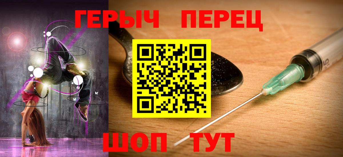 Каменск-Шахтинский  ГЕРОИН герыч  Вход с VPN 