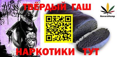 гашиш Мариинск