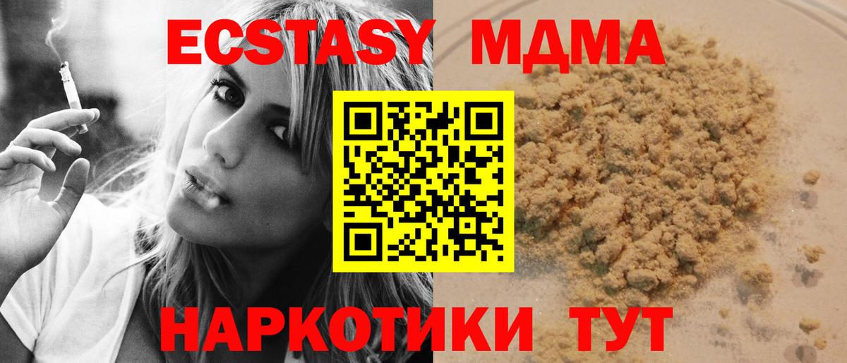 MDMA молли Каменск-Шахтинский