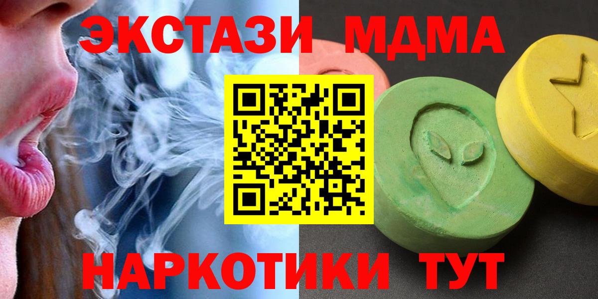 MDMA VHQ  Вход с VPN  Каменск-Шахтинский  MDMA  МДМА кристаллы 