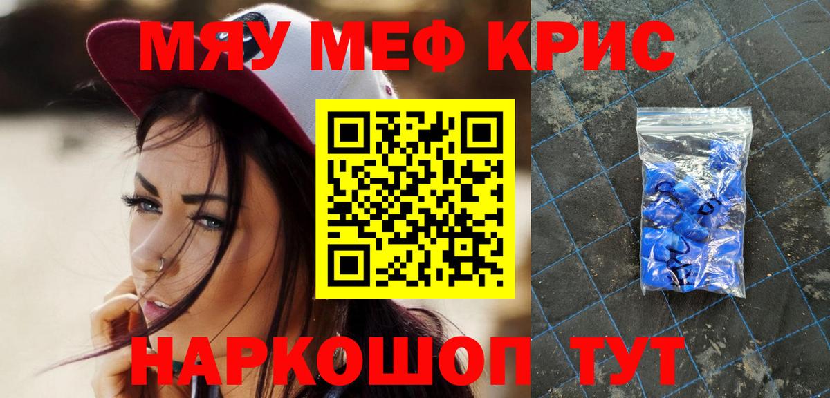 Меф кристаллы Каменск-Шахтинский