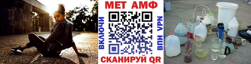 Первитин Methamphetamine  купить наркотик  Каменск-Шахтинский 