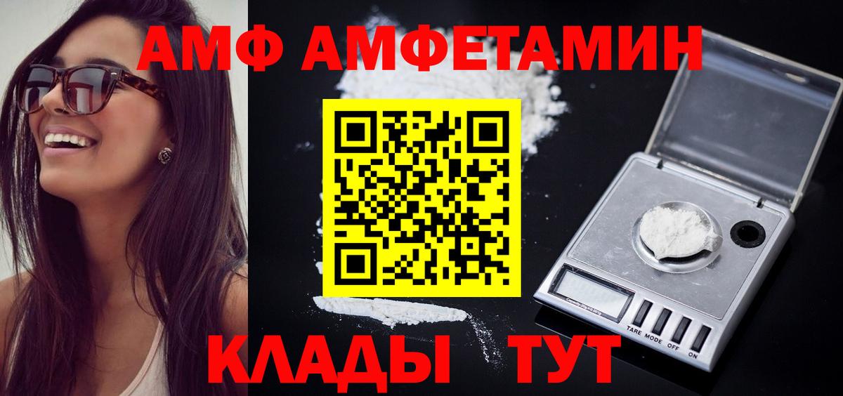 Метамфетамин пудра Каменск-Шахтинский