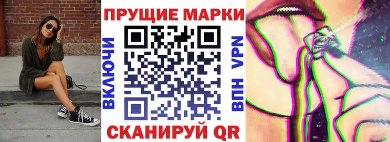 Наркотические марки 1,8мг  где продают наркотики  Каменск-Шахтинский 