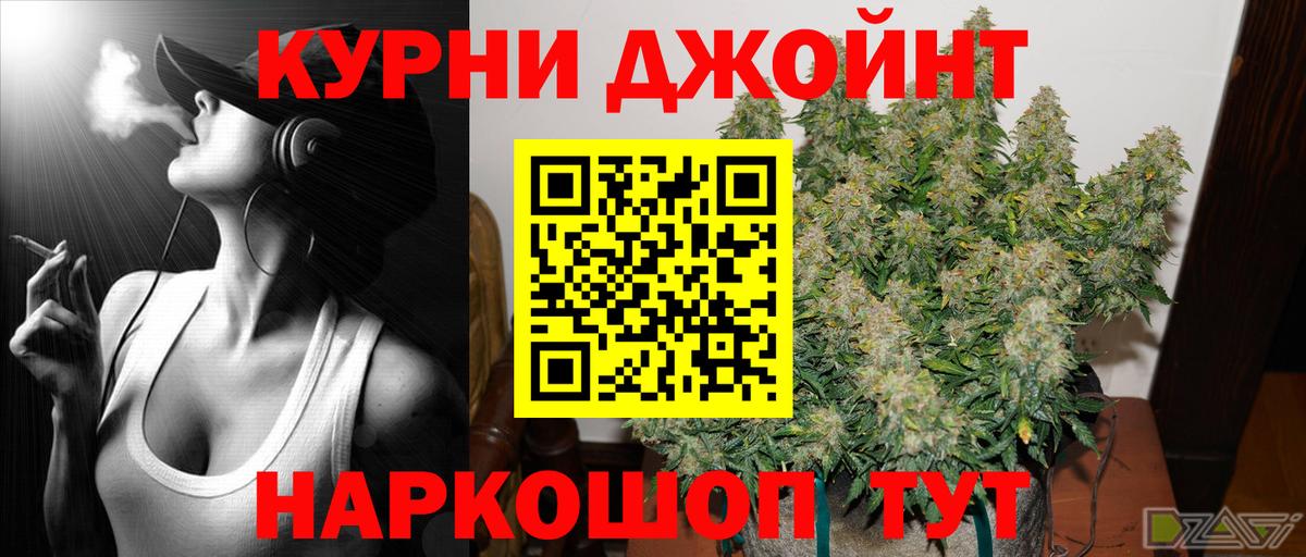 Марихуана Bruce Banner Каменск-Шахтинский